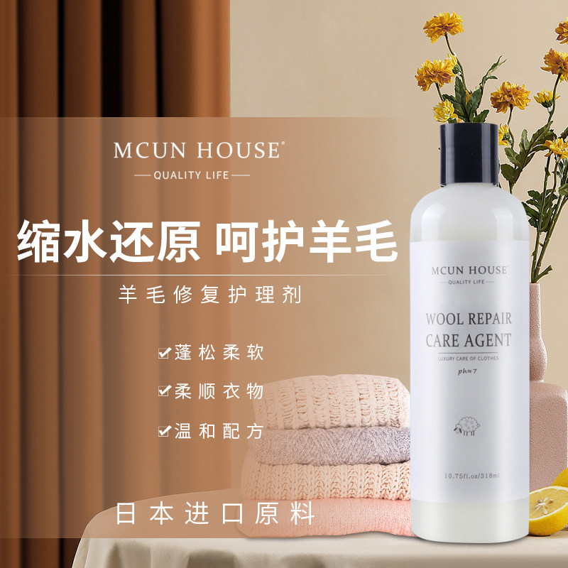  MCUN HOUSE沁简洁常规洗衣液
