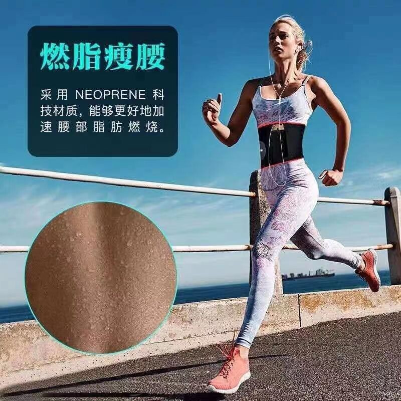 呼啦圈束腰带健身腰带运动护腰防痛收腹排汗瘦肚子塑腰跑步专用新