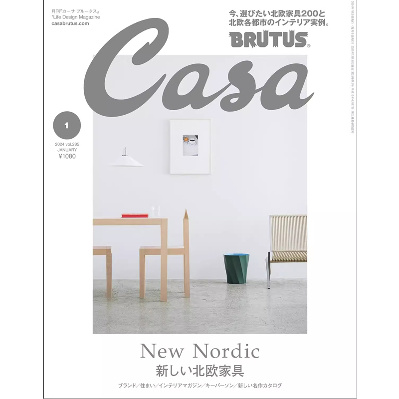 日本CASA BRUTUS杂志设计与生活期刊 2024年 1 2 3 4 5 6 7 8 9 10 11 12月 2023年选购-图2