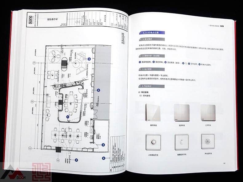 【官方直供】dop室内施工图实战教程系统化的室内CAD制图指导手册室内细部节点施工图深化设计装修工艺书籍_虎窝淘