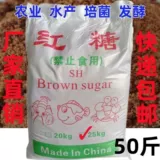 Сельскохозяйственная посадка аквакультура коричневый сахар и животноводство