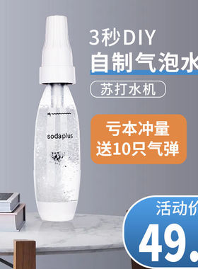 苏打水机家用便携式气泡水机二氧化碳气泡机碳酸饮料自制机冷饮机