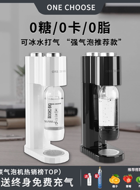 SODA气泡水机苏打水机家用碳酸可乐机汽水机CO2气泡机奶茶店商用