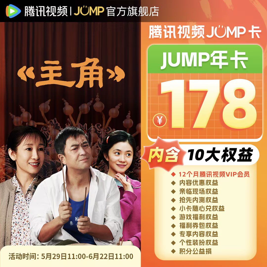 【抢先定】腾讯视频svip会员年卡12个月卡电视端云视听极光TV