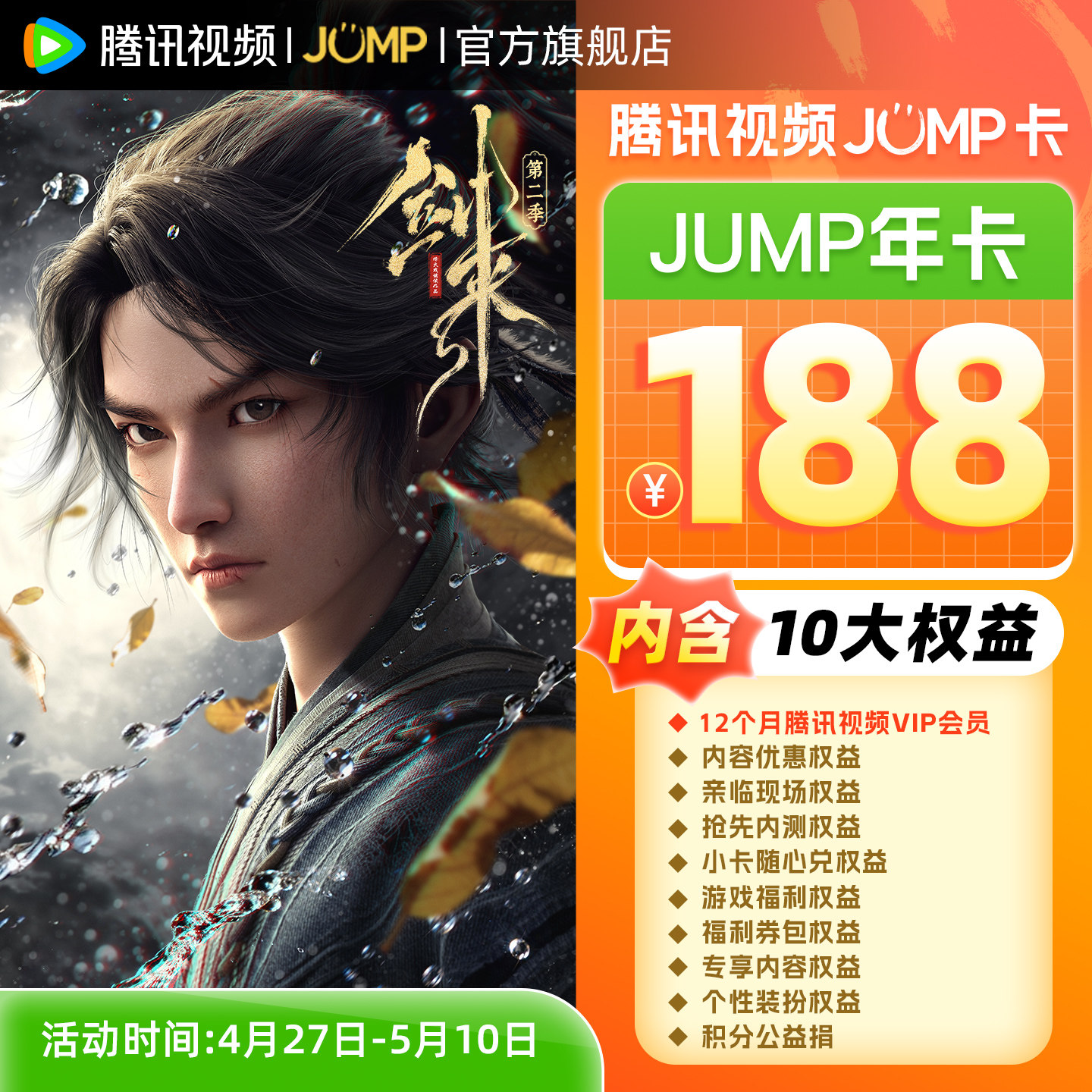 【抢先定】腾讯视频svip会员年卡12个月卡电视端云视听极光TV