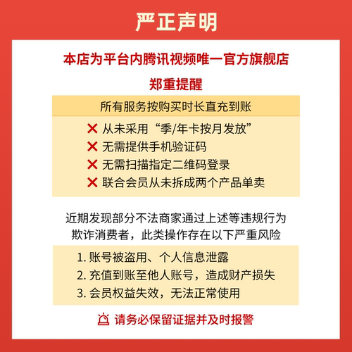 【各种充值】连续包月 腾讯视频VIP会员1个月腾讯VIP月卡腾讯会员 - 图0