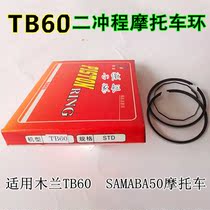 Locomotive Accessories Piston Ring Suitable for Mulan Old subsection II QM50 QM50 AE50 TB60 TB60 Piston