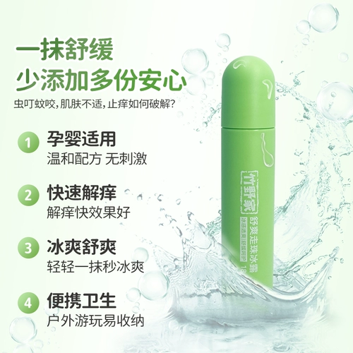 Watsons, успокаивающее шариковое средство от укусов комаров, детский крем от зуда, против зуда