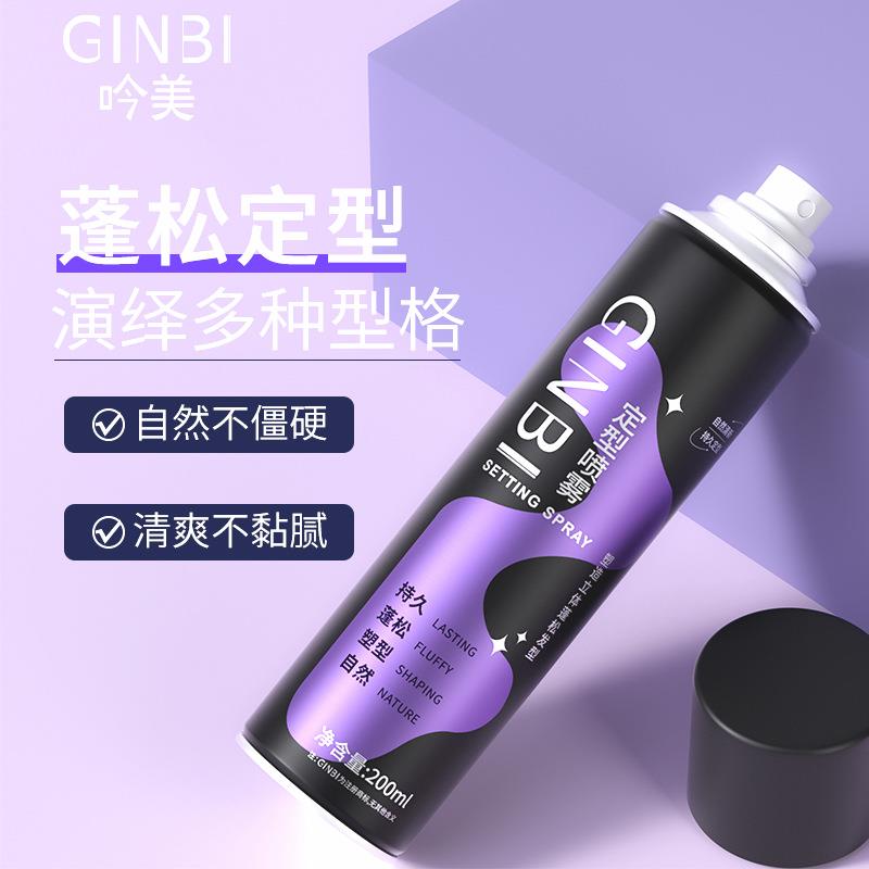 GINBI/吟美星眠优选买一送一空气感蓬松定型喷雾女刘海发型造型 - 图1