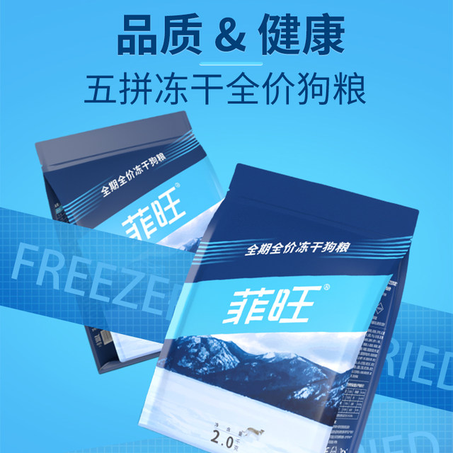 Five pieces of freeze-dried dog food nutrition supplements for dog mothers