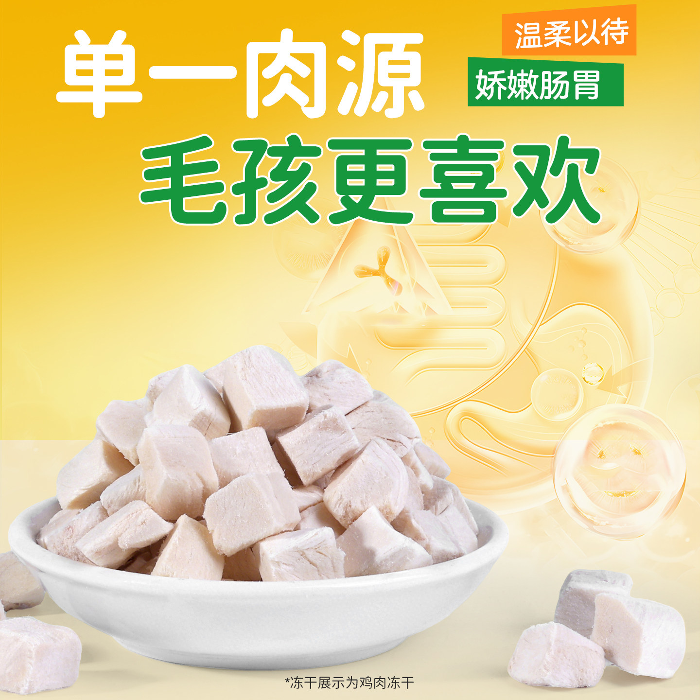 约克夏专用零食冻干鸡肉鸭肉粒狗狗幼犬磨牙肉干宠物小型犬营养品,淘宝优惠券,粉丝福利购,淘宝优惠卷