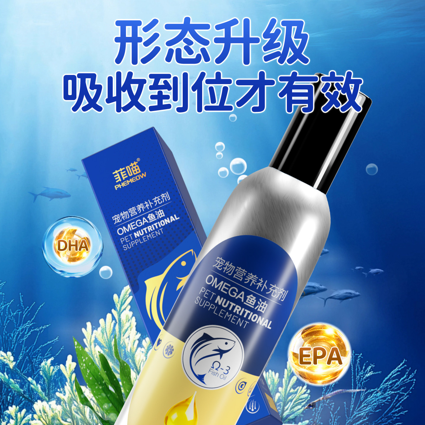 雪纳瑞专用深海鱼油狗狗幼犬美毛宠物犬用鱼肝油掉毛营养品225ml,淘宝优惠券,粉丝福利购,淘宝优惠卷