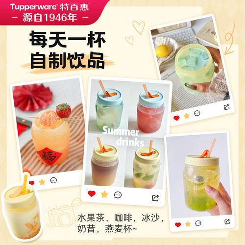 【焕新补贴】特百惠吸吸罐550ml水杯大容量学生高颜值吸管杯子夏 - 图1