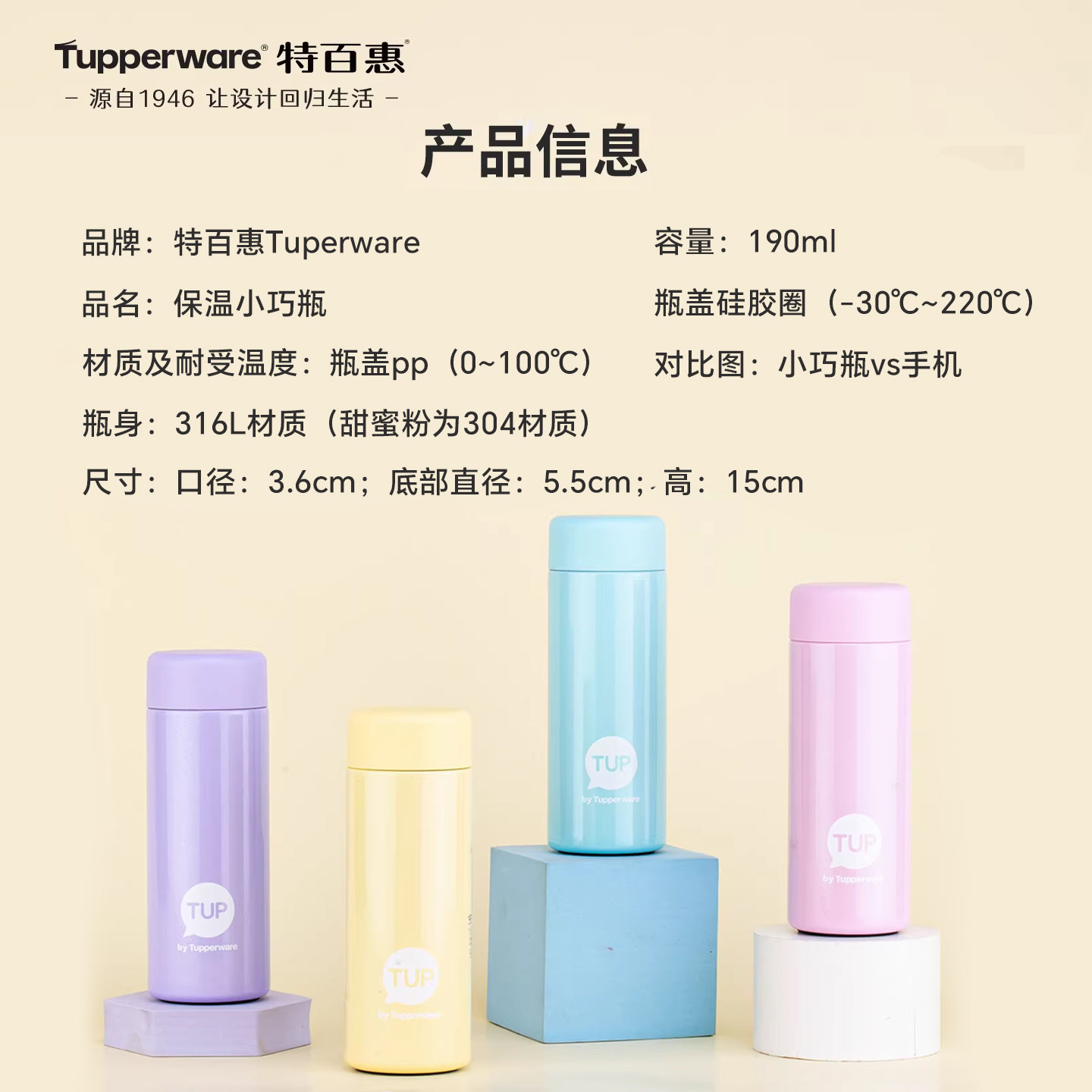 特百惠保温杯小巧瓶不锈钢保温杯保温便携小巧学生保温水杯190ml