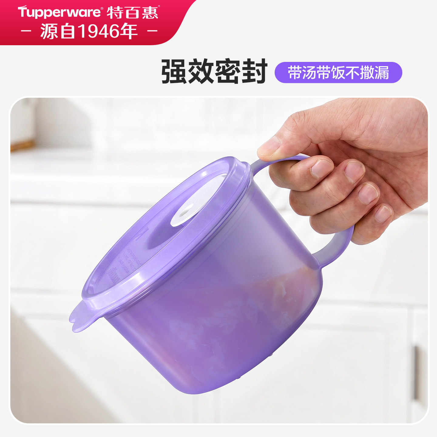 特百惠思丽康微波饭盒3件套分格饭盒水晶汤碗460ml学生可微波加热