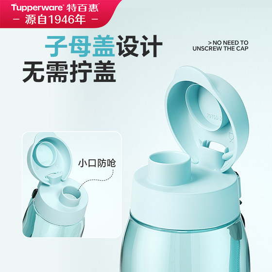 Tupperware 750ml sports water bottle