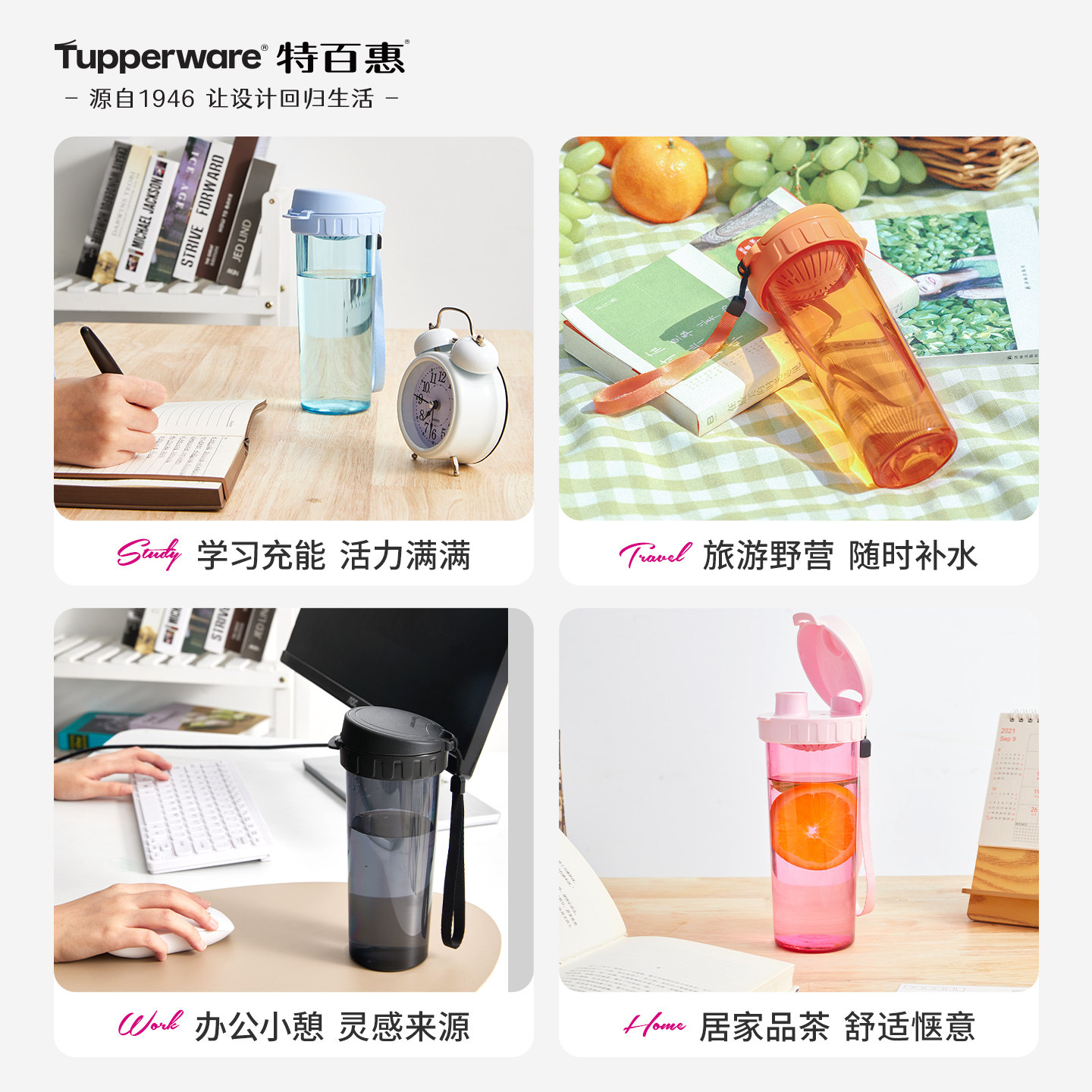 特百惠茶韵随心杯500ML水杯学生上学专用运动便携耐高温生日礼物