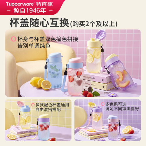 【年度新品】特百惠310ml纤纤玲珑水杯夏日儿童2026新款学生杯子 - 图3