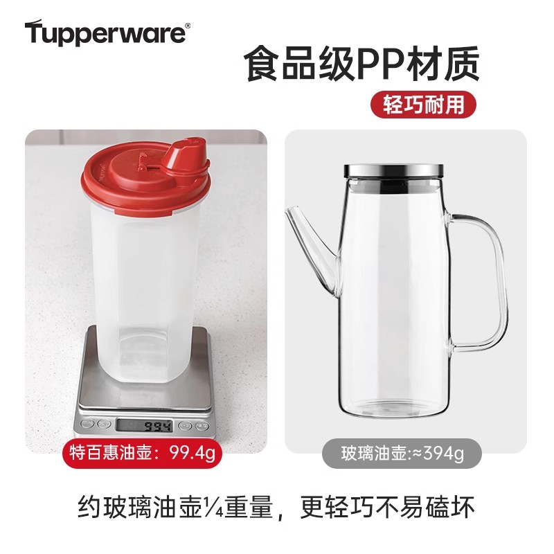 特百惠油壶不挂壁不漏油精量调料套装防漏家用食品级酱油醋调味瓶