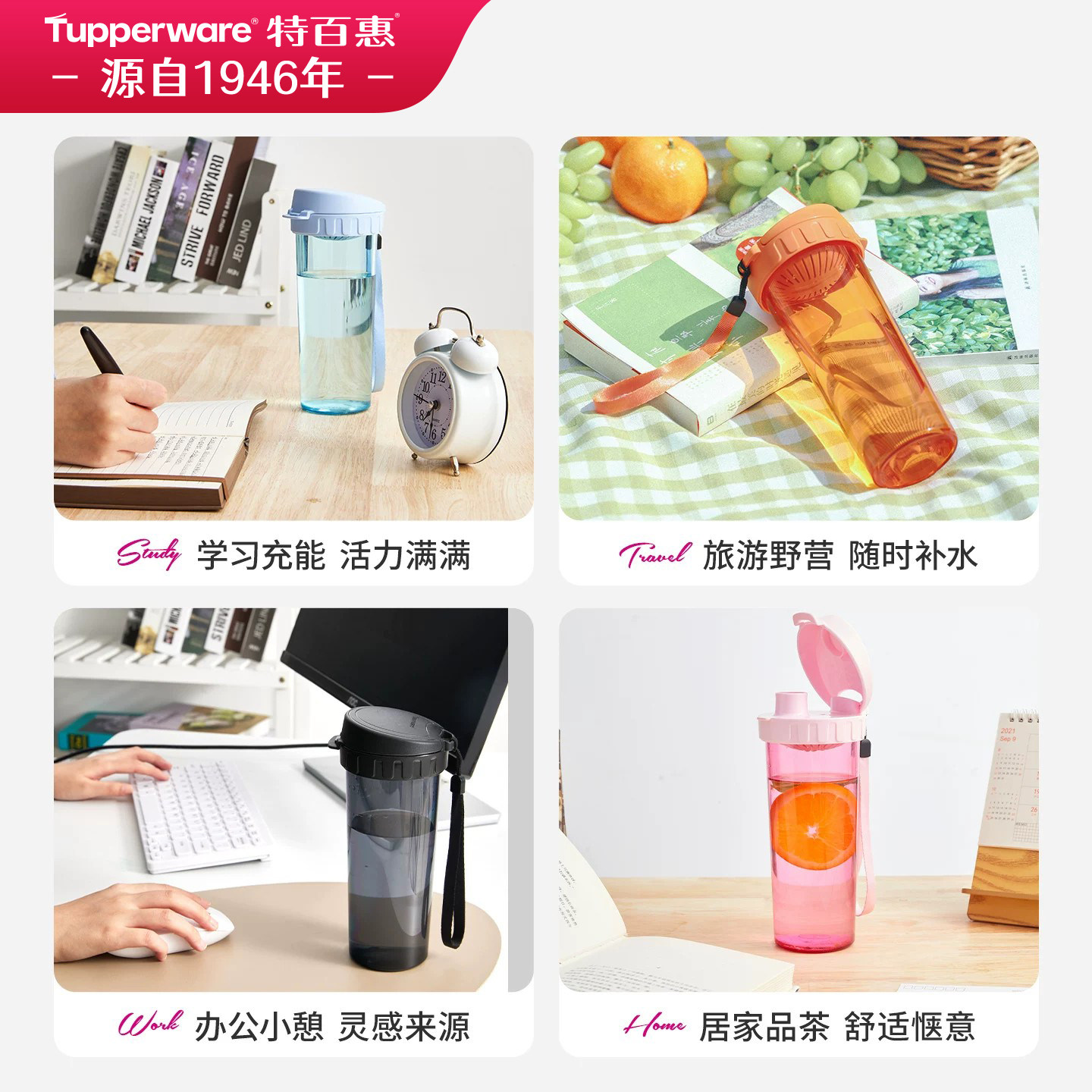 特百惠茶韵随心杯500ML茶水杯子运动密封少女男带拎绳送礼佳品