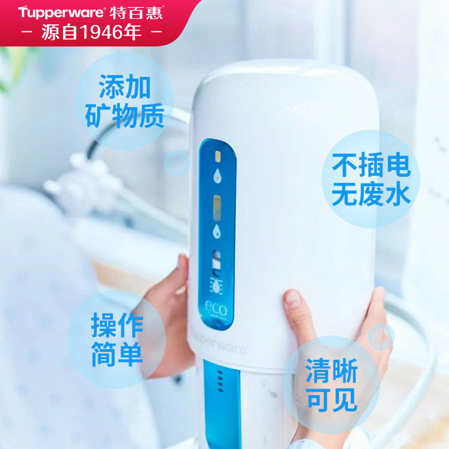 特百惠滤芯净水器家用净水机生活直饮机自来水净化器水龙头过滤器