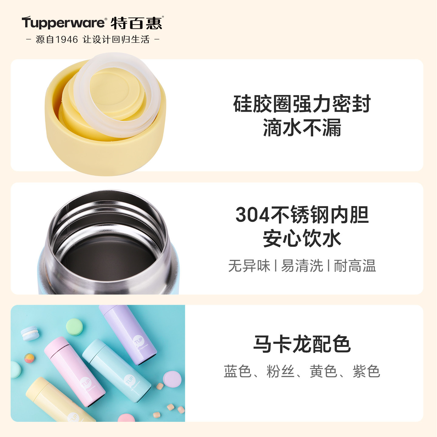 特百惠保温杯小巧瓶不锈钢保温杯保温便携小巧学生保温水杯190ml