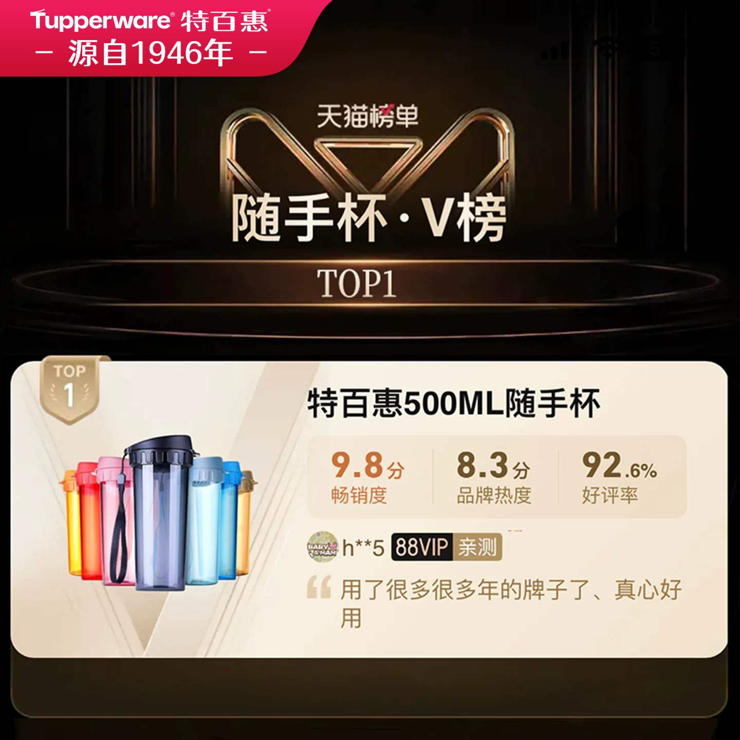 特百惠茶韵随心杯500ML茶水杯子运动密封少女男带拎绳送礼佳品