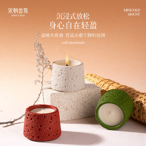 宋朝冷山系列香薰低温蜡烛家用室内家用持久高级生日结婚女生小众 - 图1
