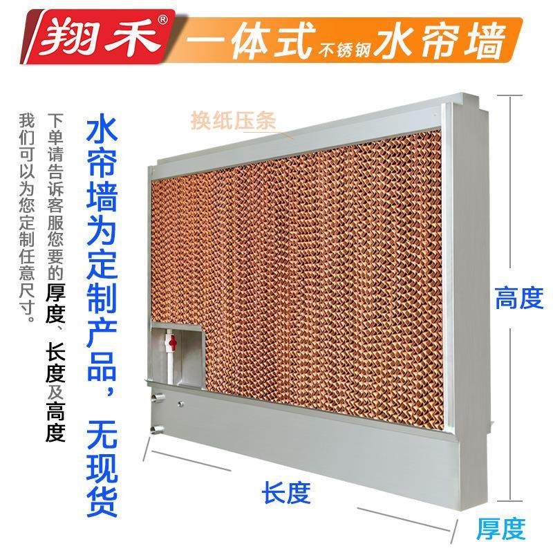 湿帘墙车间种植大棚养殖场制冷降温水帘纸不锈钢水帘墙,淘宝优惠券,粉丝福利购,淘宝优惠卷