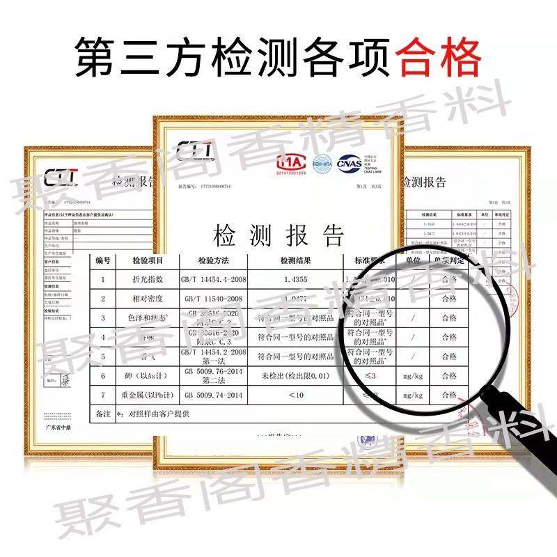  素维娅香熏香料