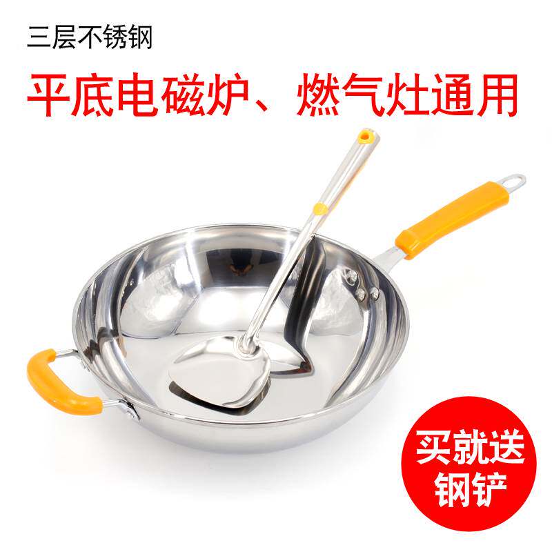  素维娅炒锅
