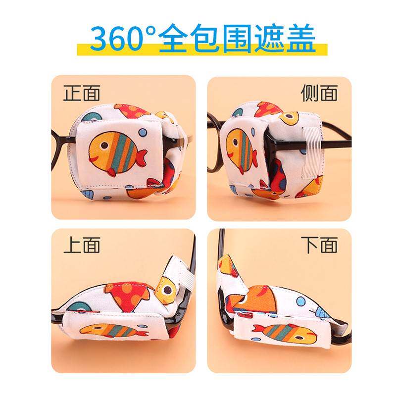  素维娅眼罩
