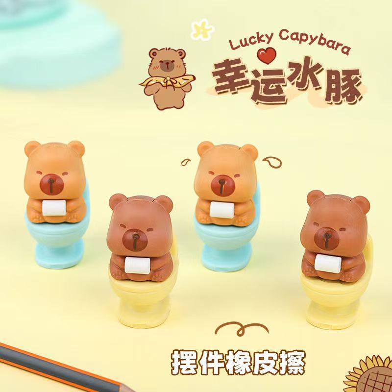 好看又好玩的橡皮人偶马桶小熊卡皮橡皮擦小学生文具奖品暑假礼品,淘宝优惠券,粉丝福利购,淘宝优惠卷
