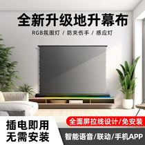 Extreme Rice Projector Electric Ground Up Curtain Cloth Intelligent Ai Millet Home Voice Control Electric Lifting Cloth Curtain 4k Ultra High Clear Pull Wire Mobile Portable Outdoor Camping Projection Cloth Nut Projection Curtain