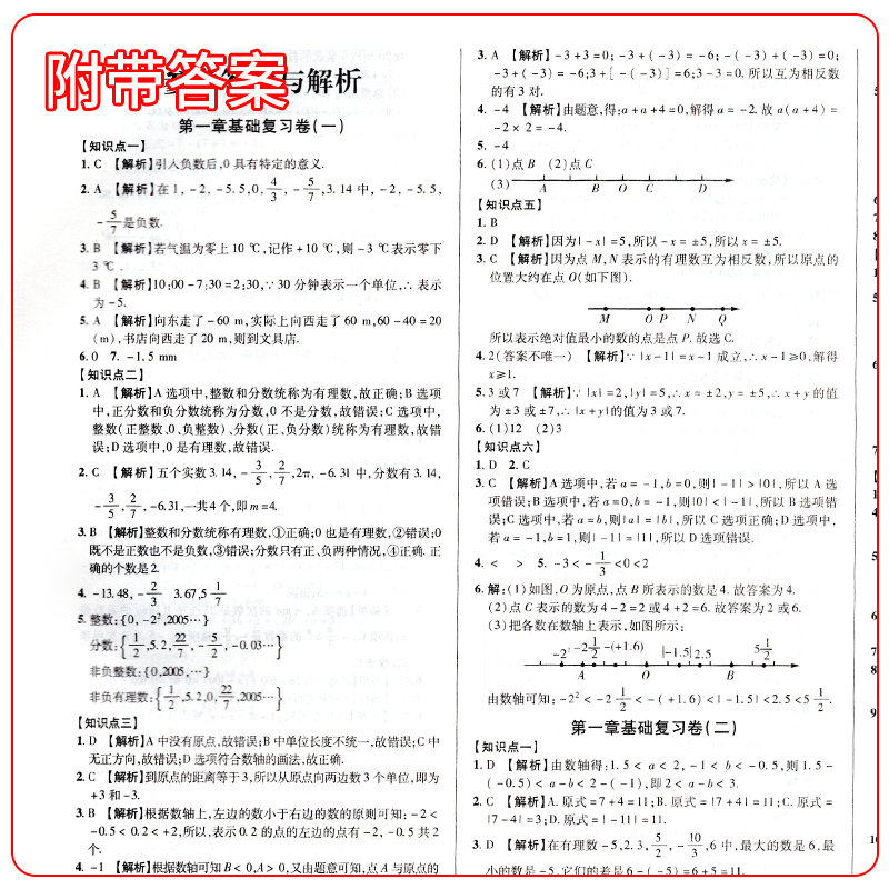 2024春优十全能大考卷初中七年级八九年级下册语文数学英语物理化学人教版冀教苏科粤版生物地理历史道德与法治同步试卷测试卷全套 - 图3