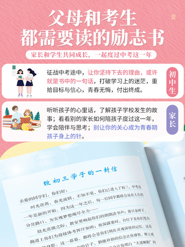 2026万唯中考这一年中学生必读青春励志书籍尖子生学习方法青少年成长故事推荐初中生课外读物小说万维七八九年级阅读高效学习方法 - 图2