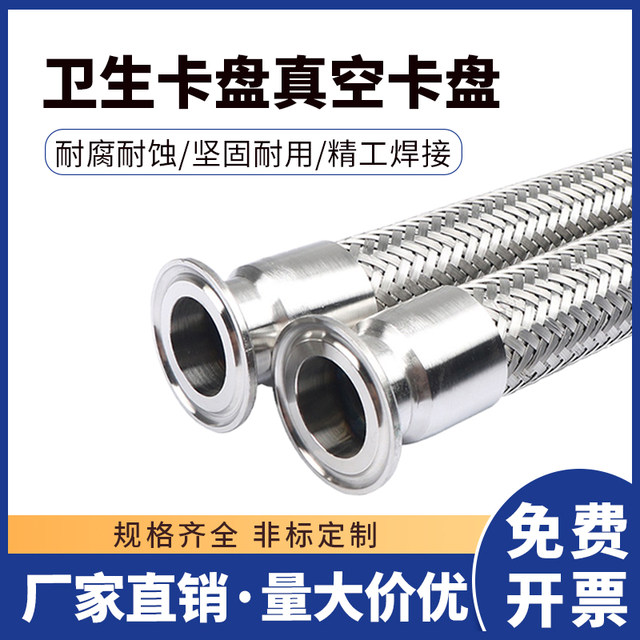 Cheque hoop chemical 304 stainless steel braided pipe