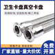 Cheque hoop chemical 304 stainless steel braided pipe