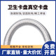 Cheque hoop chemical 304 stainless steel braided pipe