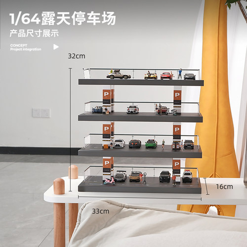1:64停车场适用多美卡收纳盒适用风火轮小汽车模型防尘罩展示盒 - 图2