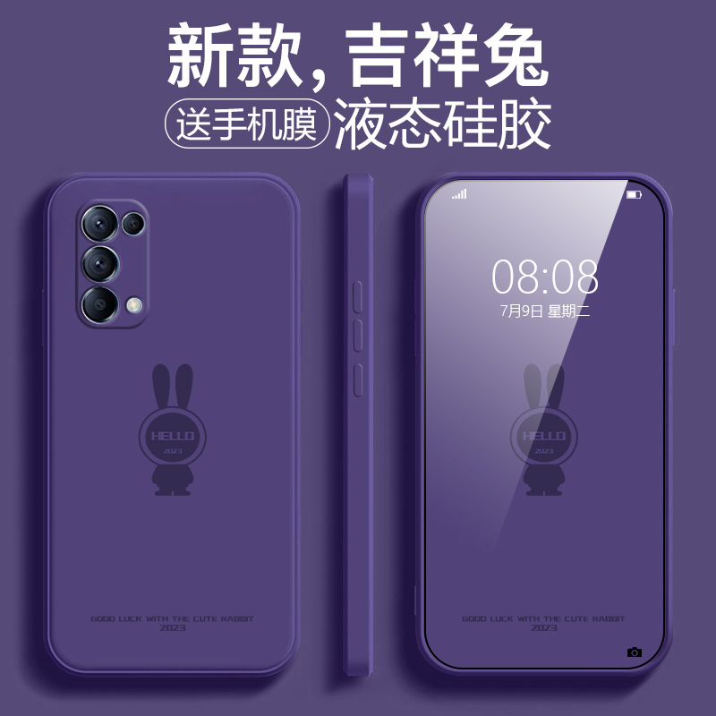 适用oppo reno5手机壳液态硅胶reno5pro男女款软壳reno5pro+新年本命年reno5k新款吉祥兔简约全包防摔保护套 - 图0