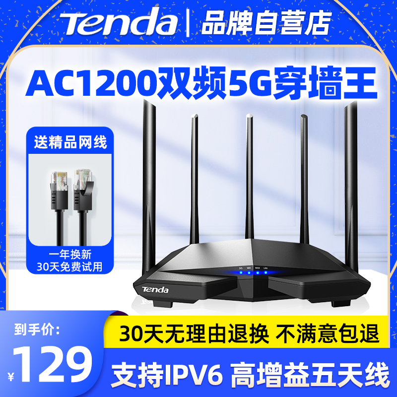 【全网同款低价】腾达AC11路由器千兆端口家用5G双频穿墙王无线高速光纤大功率大户型移动联通全网通漏油器