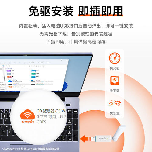 腾达usb免驱动无线网卡台式机wifi6接收发射器笔记本电脑主机无限上网卡连接热点外置网络外接千兆5G双频信号 - 图3