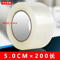 New Mi Min Large Roll Seal Box Adhesive Tape Express Seal Yellow Rubberized Adhesive Tape Super Long Thickened Large Glue Paper