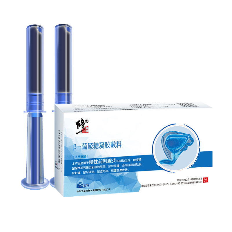 修正前列腺专用药消炎冷敷凝胶增生 修正名胜保健理疗