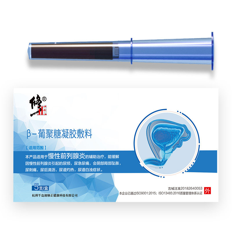 修正前列腺专用药消炎冷敷凝胶增生 修正名胜保健理疗