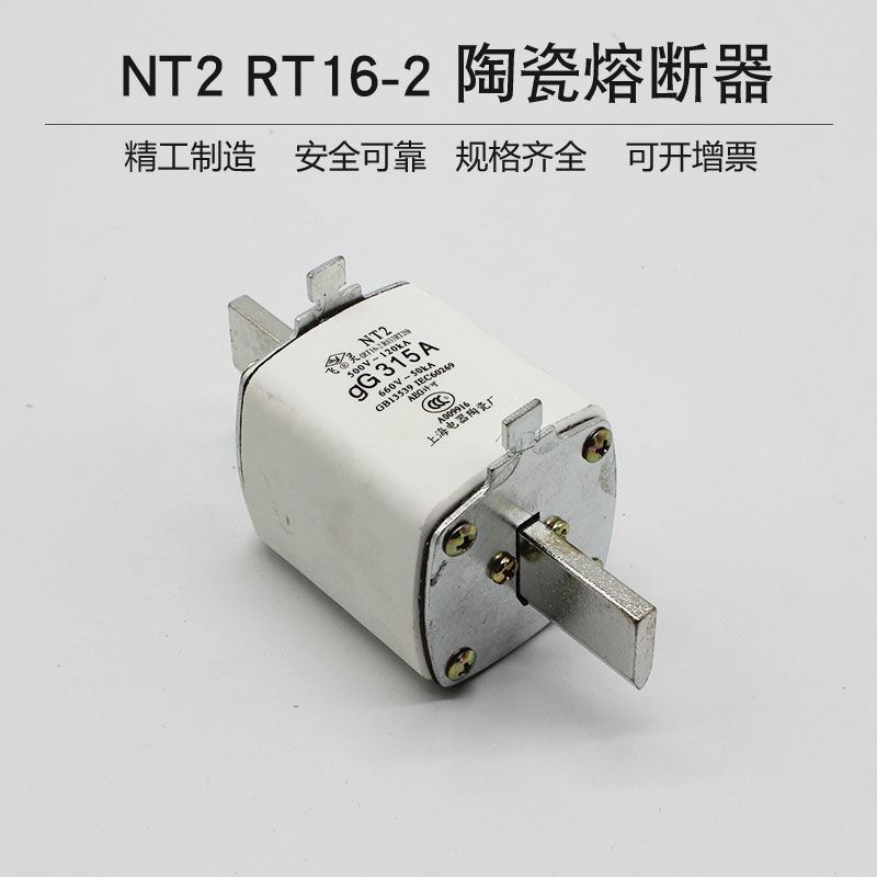 NT2-400A 350A 315A RT16-2陶瓷熔断器低压s插入式保险熔芯660V - 图2