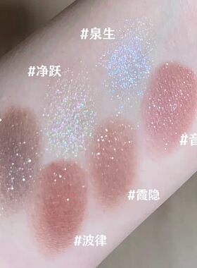RC朱栈眼影小样音更月行试色霞隐