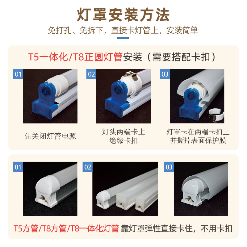 安全环保防爆灯管遮光罩t5t8圆管方管一体化灯管罩防刺眼婴儿卧室,淘宝优惠券,粉丝福利购,淘宝优惠卷