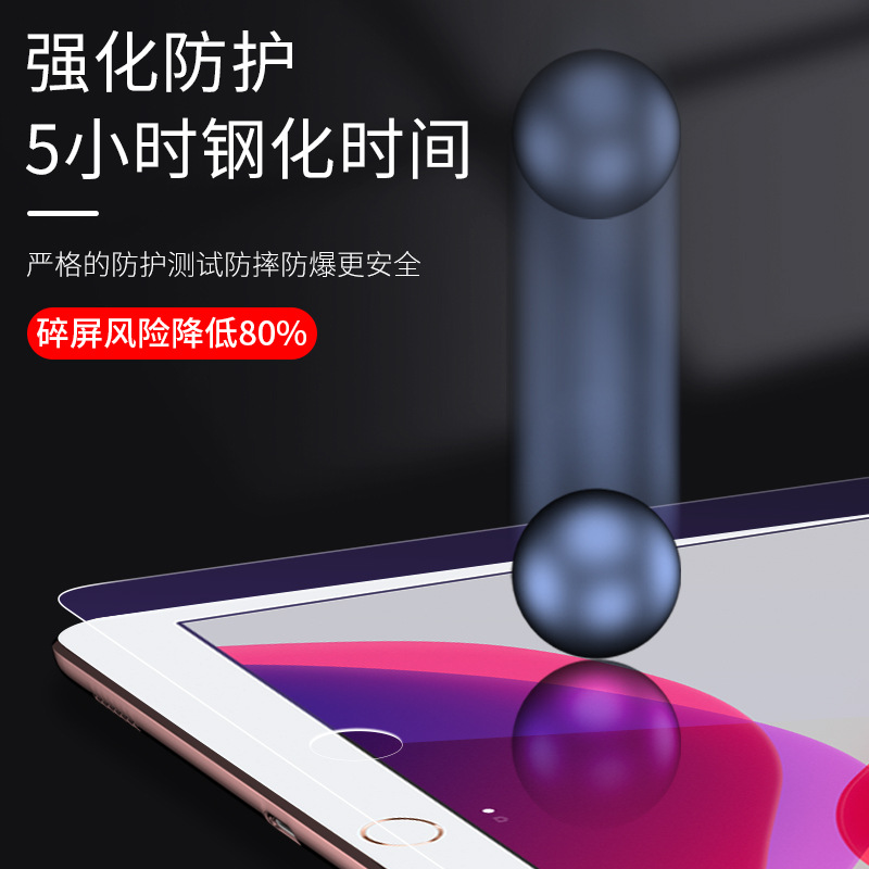 ipad钢化膜2021iPad苹果air5蓝光mini65保护眼2022padpro11全屏10.9高清2020第9九代8八适用10.2英寸屏幕贴膜 - 图1